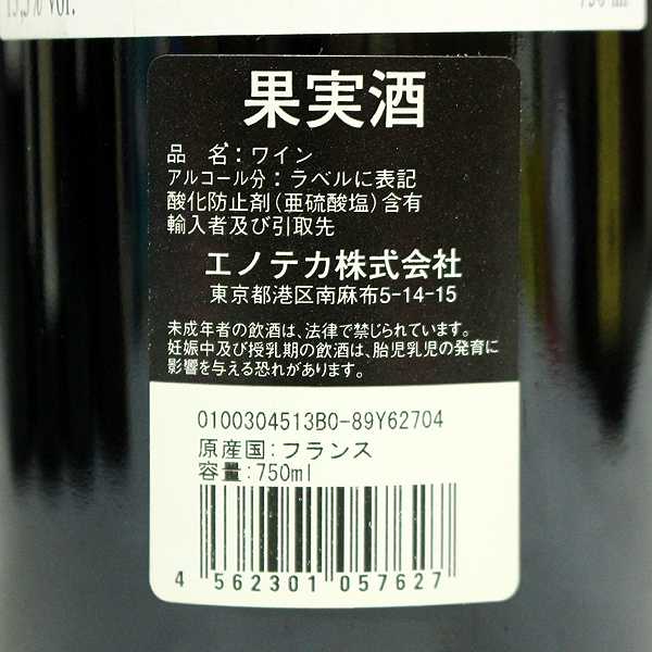 ☆1円～ CH.LAGRANGE（シャトーラグランジュ）2010年 o5h0378