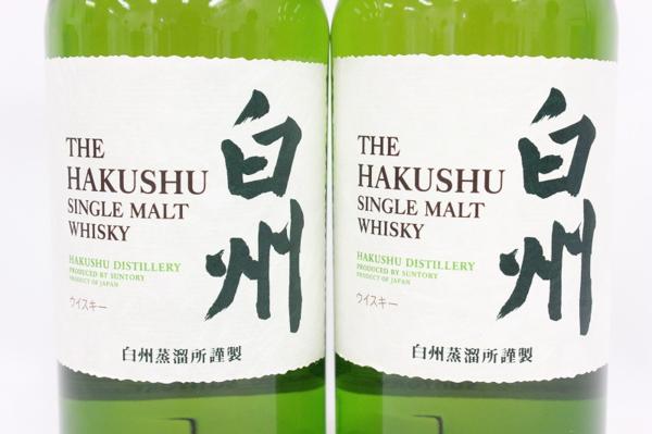 ◇注目! サントリー 白州 1973 HAKUSHU 2本セット 700ml C
