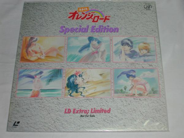 きまぐれオレンジロード LD-BOX アニメ レーザーディスク 6枚組 Yahoo