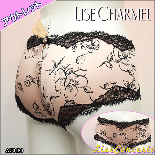 お得◆71%OFF～リズシャルメル ボクサー M/ピンク