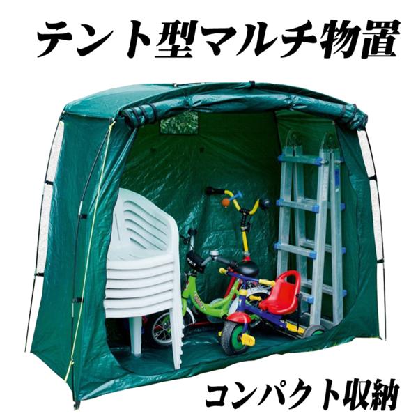 野外物置・倉庫・自転車・バイクガレージ・サイクルポート