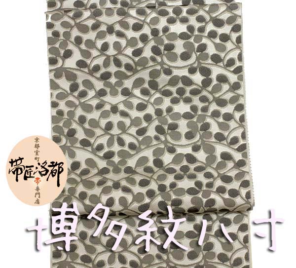 【帯匠洛都】 逸品！博多紋八寸名古屋帯 カラフルガーデンg