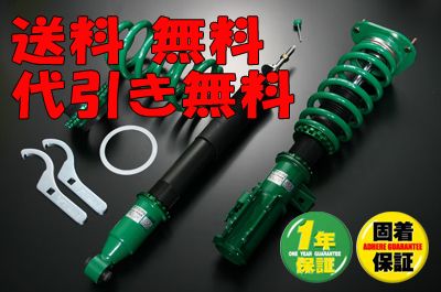 TEIN/テイン 車高調 FLEX Z クラウン GRS182 パーツ