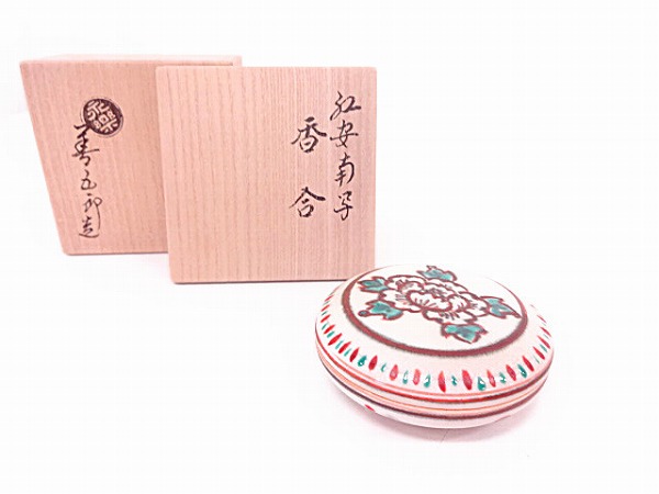 茶道具 香合 永楽善五郎 紅安南 茶道具 香合 永楽善五郎 紅安南 十六代