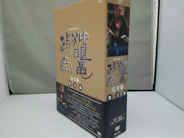 NHK大河ドラマ 独眼竜政宗 完全版 第弐集
