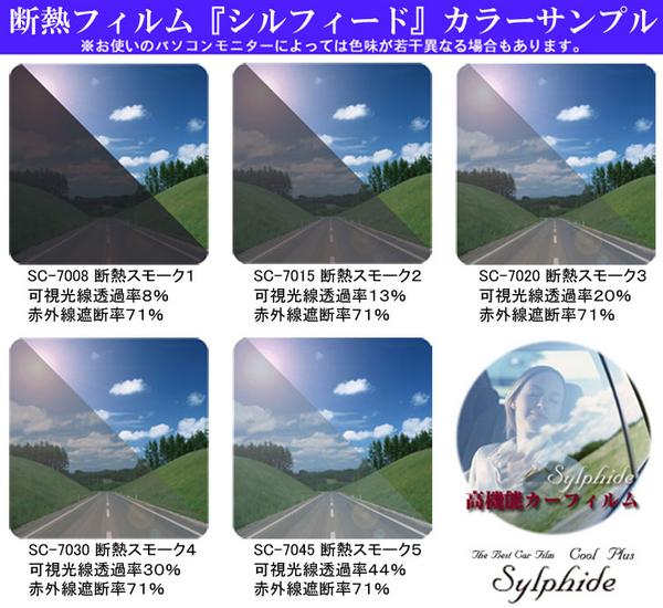 [BMW MINI (ミニ) MF] ★業務用高機能断熱スモークカーフィルム