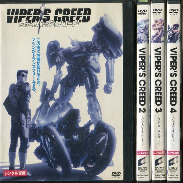 3y7 ヴァイパーズ クリード Vipers Creed 全4巻 黒田崇矢 あ行 売買されたオークション情報 Yahooの商品情報をアーカイブ公開 オークファン Aucfan Com