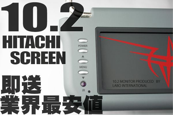 新品 10.2インチ サンバイザー モニター 左 1個 グレー 灰色