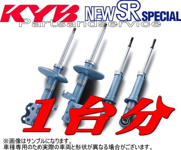 (KYB) カヤバ ショック■NEW SR SPL ワゴンR　MC22S　～2002/03