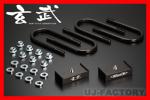 【玄武】ハイトダウンブロックキット(-25.0mm)ハイエース 200系