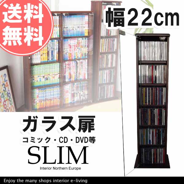 スリムなガラス扉の本棚 CDラック コレクションケース キャ 本棚 家具