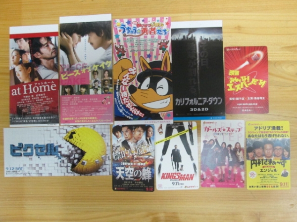 半券　１０枚セット　送料込　①