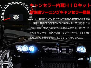 VWゴルフ4ゴルフ6 ヘッド◆55Wキャンセラー内蔵HIDキットH7