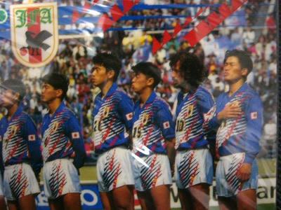 1993年 サッカー日本代表 下敷き キングカズ 三浦知良の入札履歴