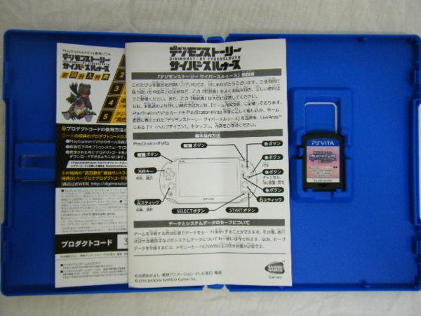 331 PSVITA デジモンストーリー サイバースルゥース 【中古】
