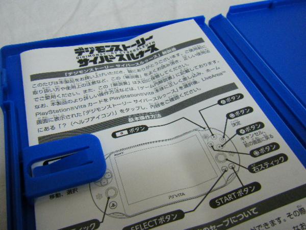 331 PSVITA デジモンストーリー サイバースルゥース 【中古】