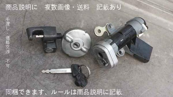 バイト　AF59-1004xxx　の　キーセット 3/3