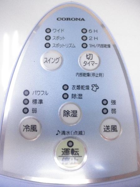055-106◇CORONA 冷風・衣類乾燥除湿機 CDM-1013 2013年製 コロナ 冷風・