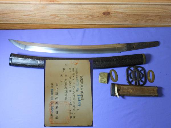 ●武蔵住源正真　わきざし　拵え●