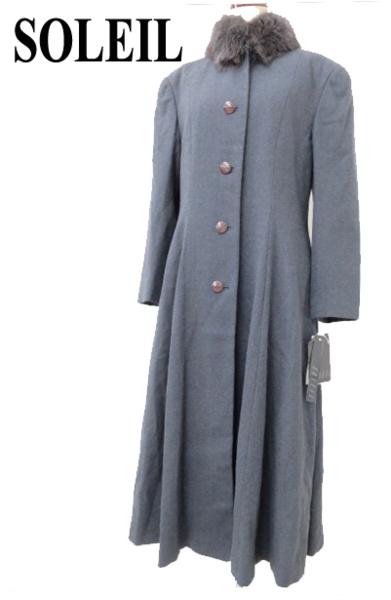 未使用◇定9.9万 SOLEIL 襟FOX 超ロング丈 Aラインウールコート