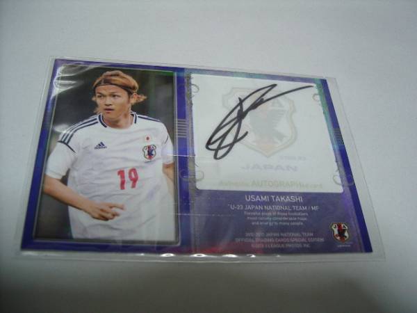 宇佐美貴史(ガンバ大阪) 12-13日本代表 直筆サインカード 02/50 J
