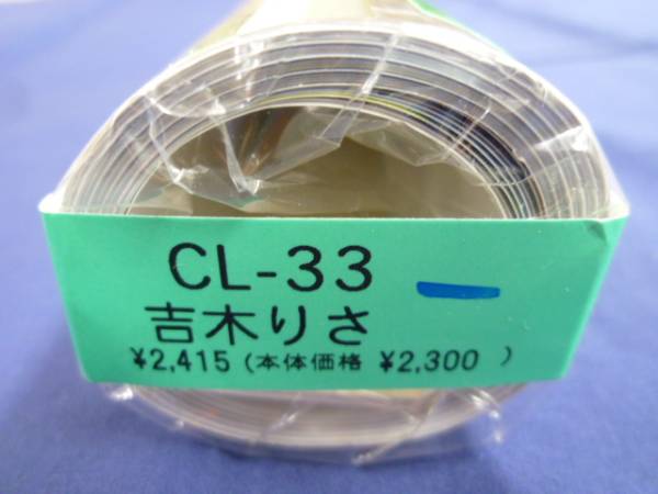 吉木りさ 2012年 カレンダー 直筆サイン入り
