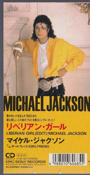 廃盤 8cm SCD マイケル・ジャクソン 国内盤　リベリアン・ガール
