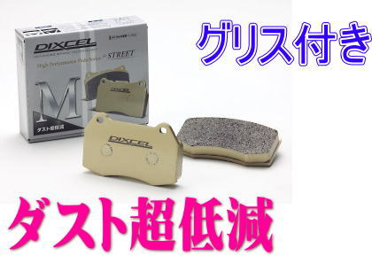 DIXCEL■Mタイプ パッドリア■BMW E87　116i　(UF16/UE16)