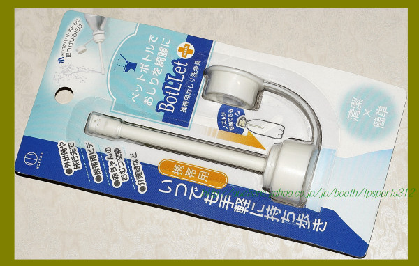 携帯 ウォシュレット おしり 洗浄 痔 ビデ 介護 生理 赤ちゃん ポータブルトイレ 売買されたオークション情報 Yahooの商品情報をアーカイブ公開 オークファン Aucfan Com