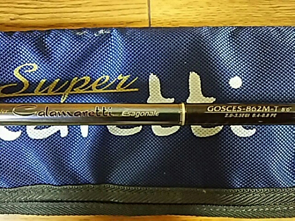 中古！スーパーカラマレッティエサゴナーレ862MT！