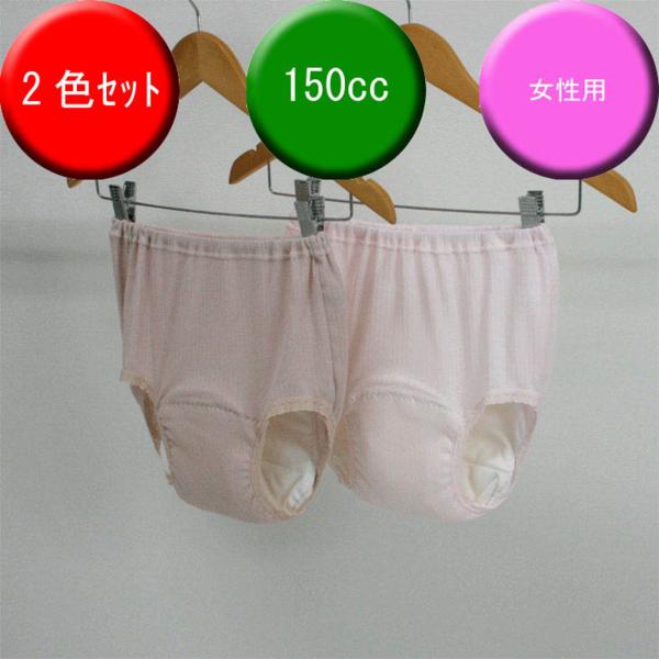 送料無料　失禁パンツ２枚セットM　(婦人150cc) 日本製 (32029)