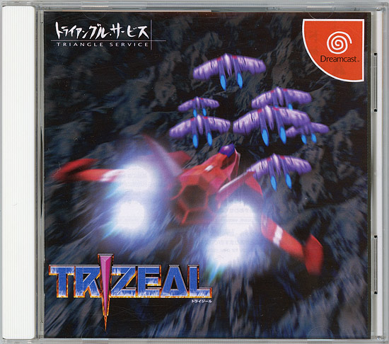 トライジール★Dreamcast★