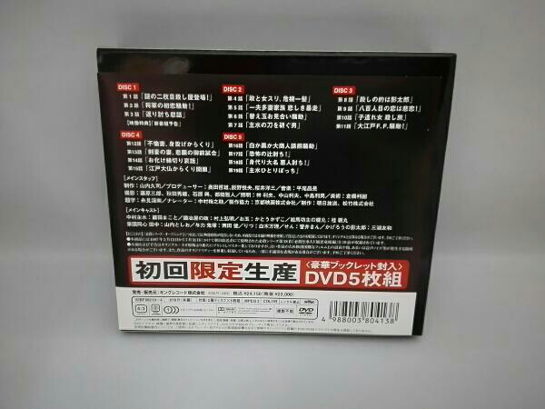 廃盤 必殺仕事人Ⅴ 風雲竜虎編 DVD-BOX〈初回限定生産・5枚組〉