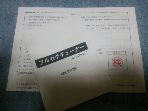 1円スタート 車載用4X4フルセグ地デジチューナー