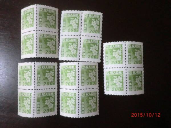 収入印紙　200円×20枚　額面4，000円　送料無料！