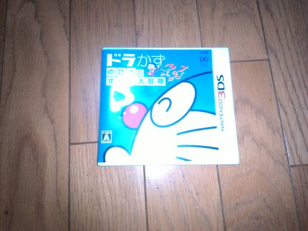 ドラかず　（送料込み）