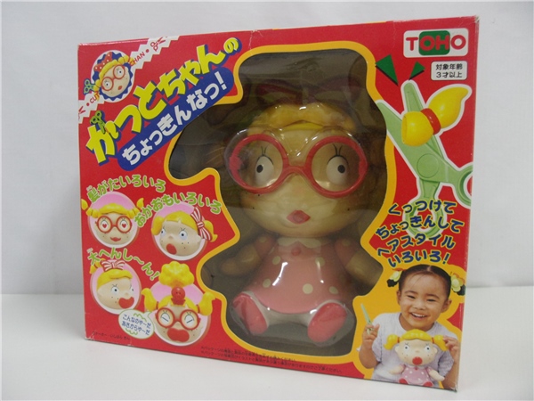 かっとちやん、ちょっきんなっ！ 昭和レトロ TOHO かっとちゃんのちょっきんな 子ども用玩具の入札履歴