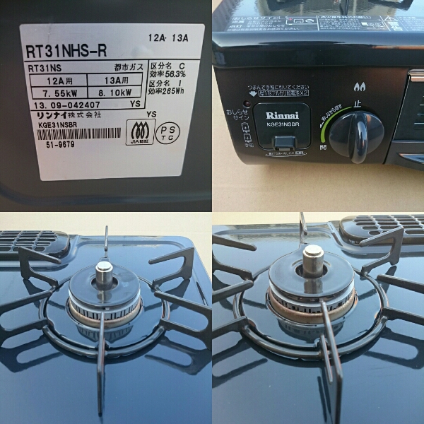 ☆状態良好☆ Rinnai 2013年製 都市ガス用 ガスコンロ KGE31NSBR