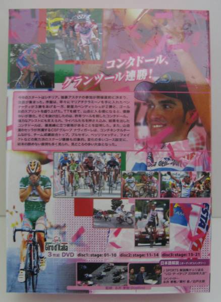 新品DVD ジロ・デ・イタリア 2008 スペシャルBOX 3枚組