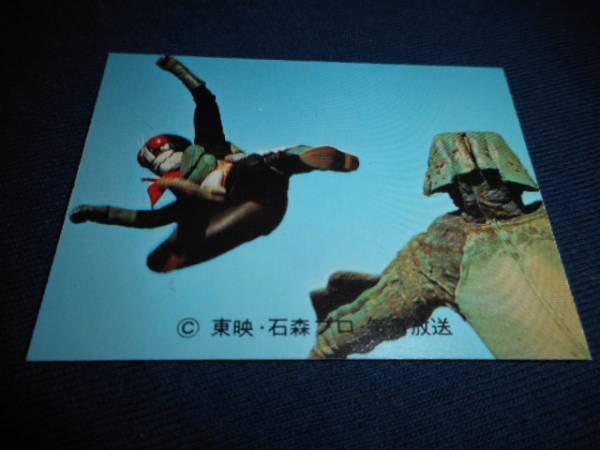 ☆貴重　カルビー　旧仮面ライダーカード　８１　ＴＳ　極美品☆