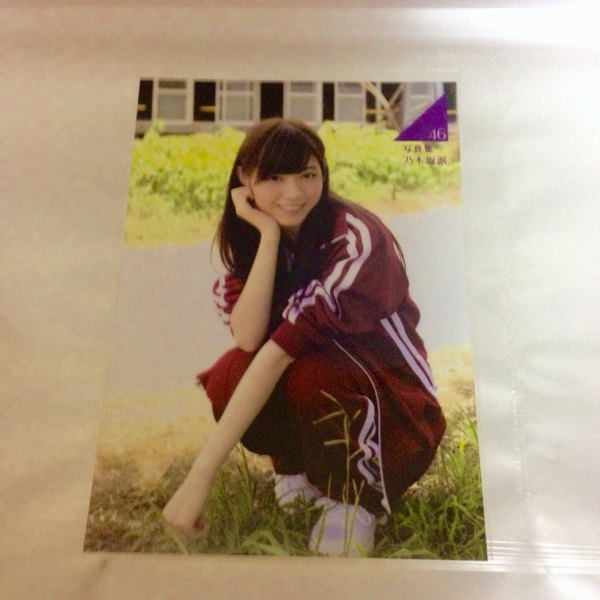 乃木坂派特典限定 西野七瀬 体操着ジャージver.公式生写真 レアの入札