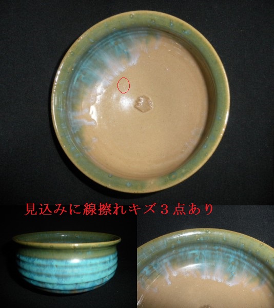 上野焼/茶道具/建水/作家者/16代/熊谷本窯/熊谷保興/魅力逸品