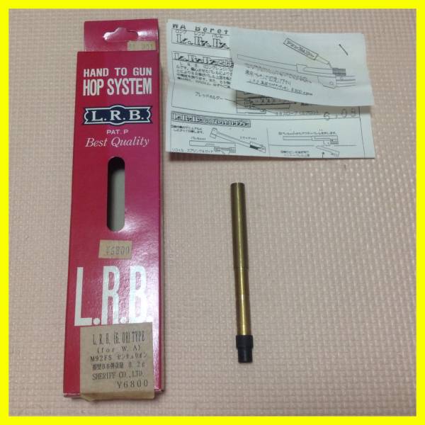未使用*LRB ロングレンジ バレル WA ベレッタ M92FS シェリフ