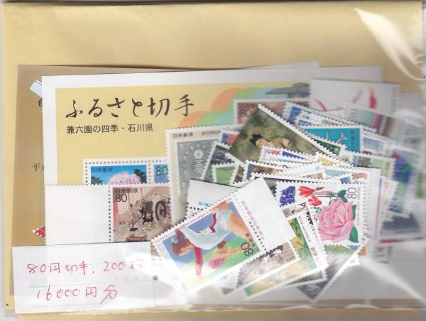 記念切手　バラ　８０円　２００枚　１６０００円分