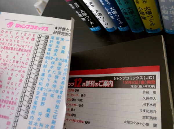 ◆◇　デスノート全13巻　ALL初版　Lカード付き◇◆_3