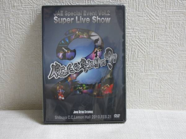 JAE 俺たち参上!!VS?!! Vol.2 押川善文 生写真付 高岩成二 岡元