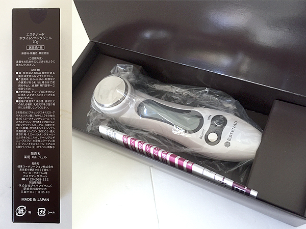 美顔器エステナードソニック ジェル DVD セット 健康コーポレーション