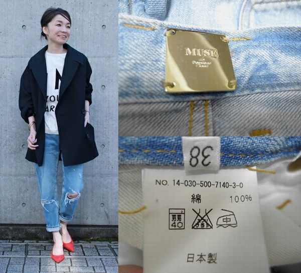 田丸麻紀着 ドゥーズィエムクラス ダメージ デニム パンツ