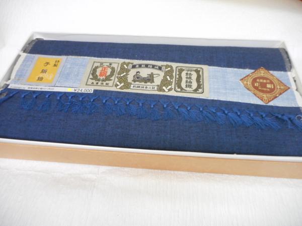 ◆愛衣きもの 9527 ◆ 結城紬　アンサンブル　反物　絹　紺