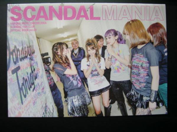 音楽 SCANDAL MANIA 会報 2〜23 1.11無し